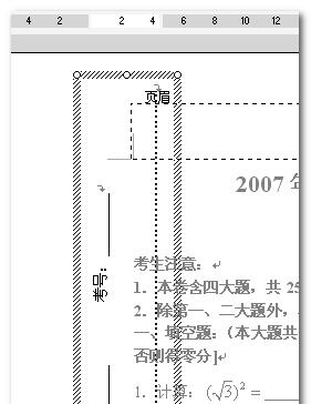 新手入门word文档制作技巧？如何快速掌握基本操作？  第1张