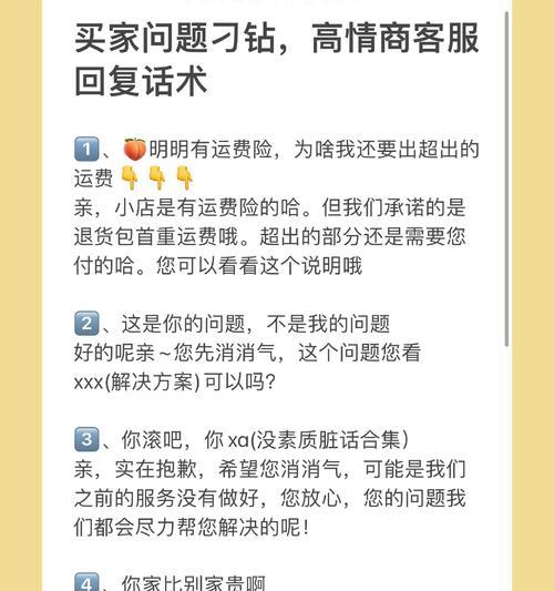 高情商聊天回复话术怎么学？有效提升沟通技巧的秘诀是什么？  第1张