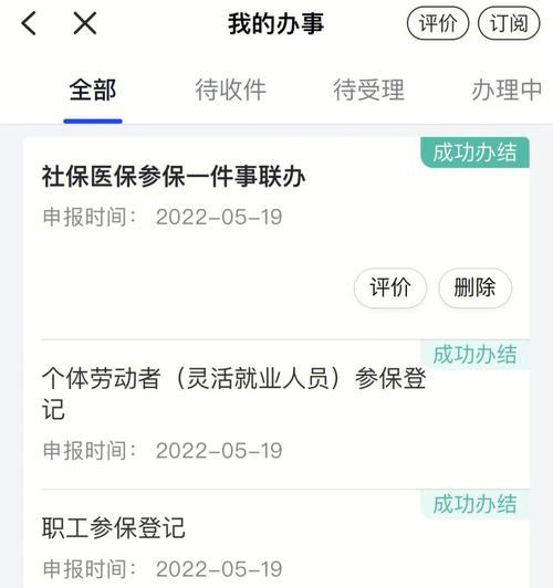 失业后如何自己交社保？规定有哪些？  第1张