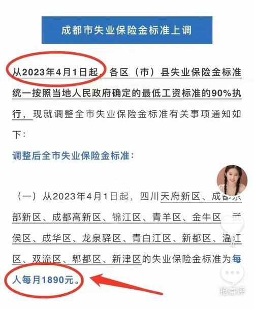 失业后如何自己交社保？规定有哪些？  第3张