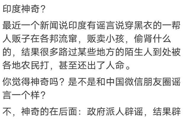 揭秘印度人奇葩的行为？这些行为背后的文化含义是什么？  第1张