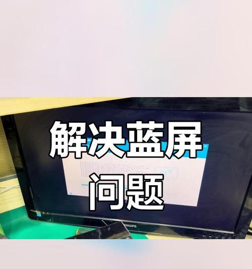 蓝屏了怎么办？故障原因及维修方法分享？  第1张