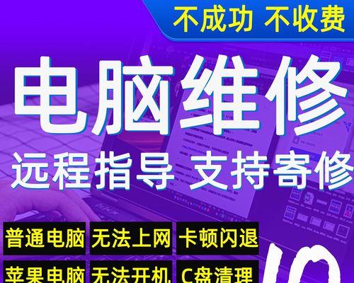 蓝屏了怎么办？故障原因及维修方法分享？  第2张