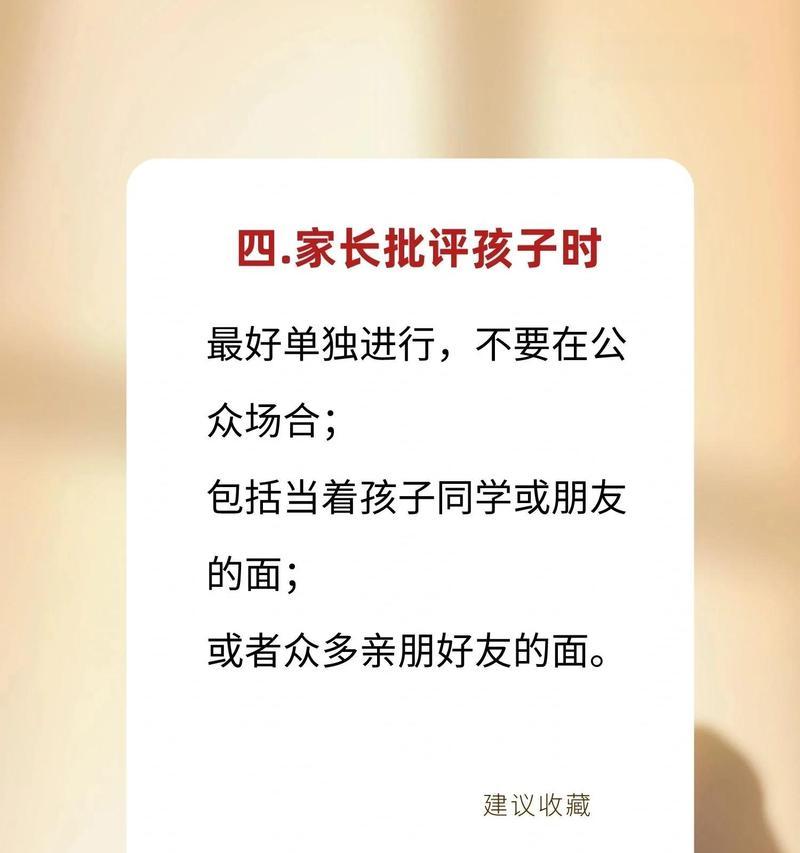 对付不听话的孩子有哪些有效方法？如何正确引导孩子听话？  第2张