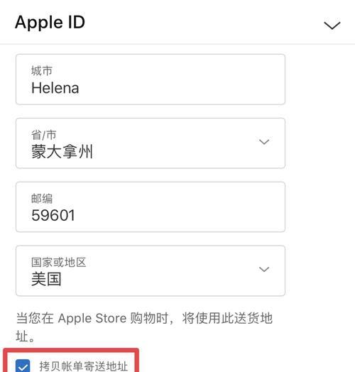 如何注册AppleID？遇到问题怎么办？  第3张