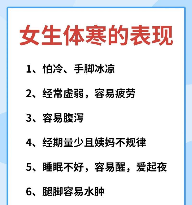 手脚冰凉怕冷怎么办？这些改善方法你试过吗？  第2张