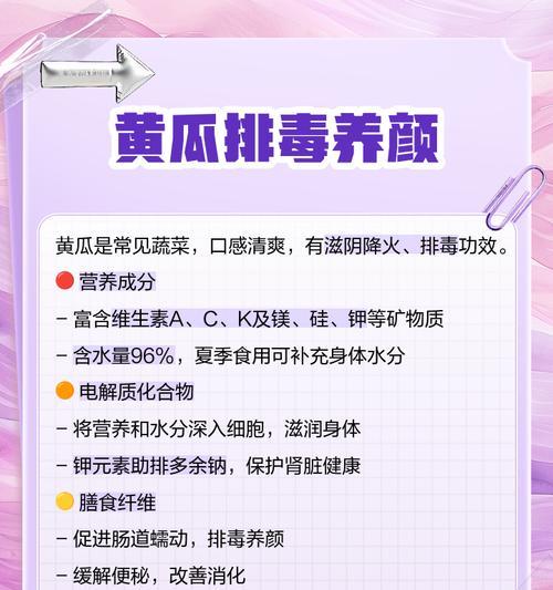 哪些食物去火效果最好？如何通过饮食调理身体？  第2张