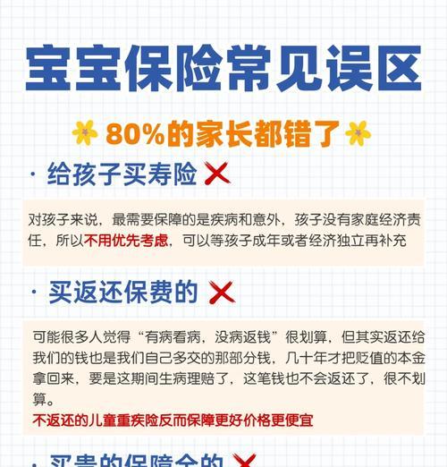 保险购买攻略分享？如何选择合适的保险产品？  第2张