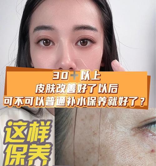 30岁女人如何保养皮肤？保养皮肤有哪些有效方法？  第3张