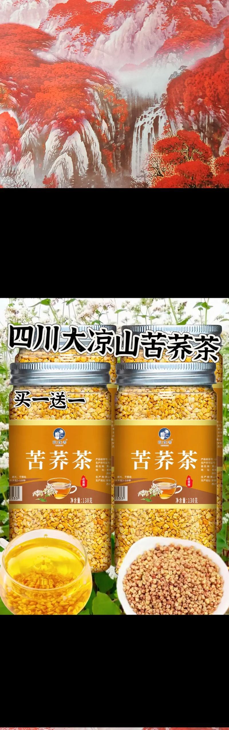 常喝苦荞茶有哪些好处？长期饮用对身体有什么益处？  第2张