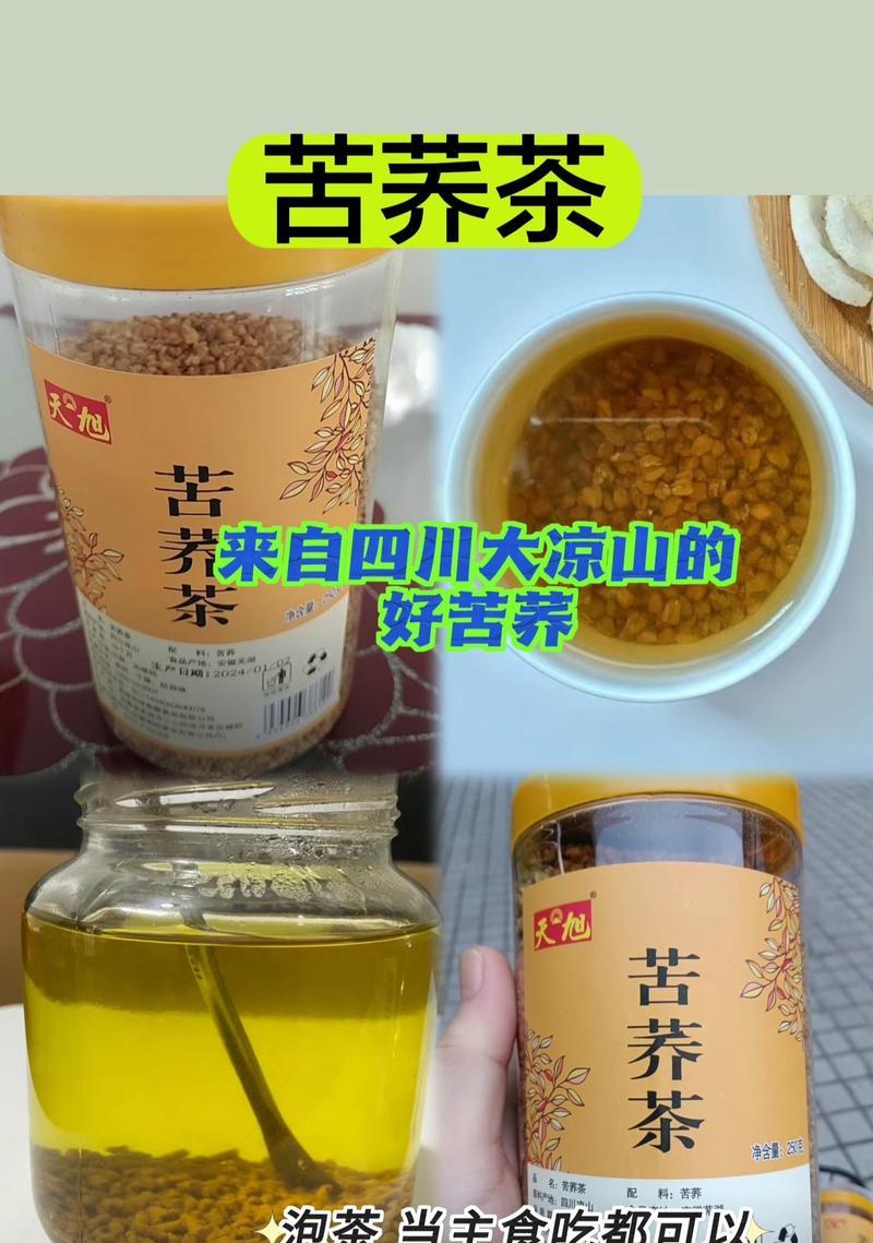 常喝苦荞茶有哪些好处？长期饮用对身体有什么益处？  第3张