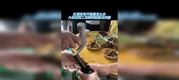 没开瓶器开红酒小窍门？如何轻松开启瓶塞？  第3张