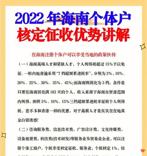 核定征收个人经营所得税怎么计算？常见问题有哪些？  第2张