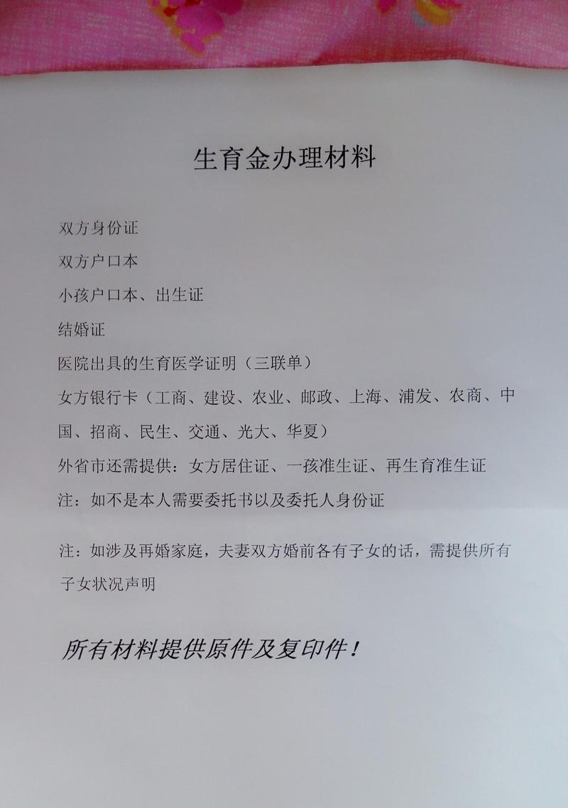 在上海办理暂住证需要哪些材料？具体流程是怎样的？  第2张