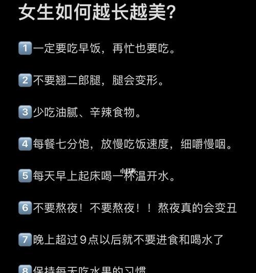 如何有效改掉坏习惯？教你几个实用的小妙招？  第1张