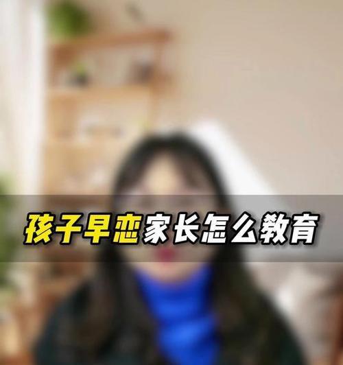 如何正确引导孩子走出早恋？早恋教育的正确方法是什么？  第1张