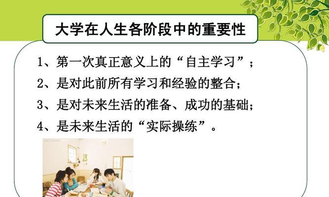 如何快速适应大学生活？有哪些实用的建议？  第2张