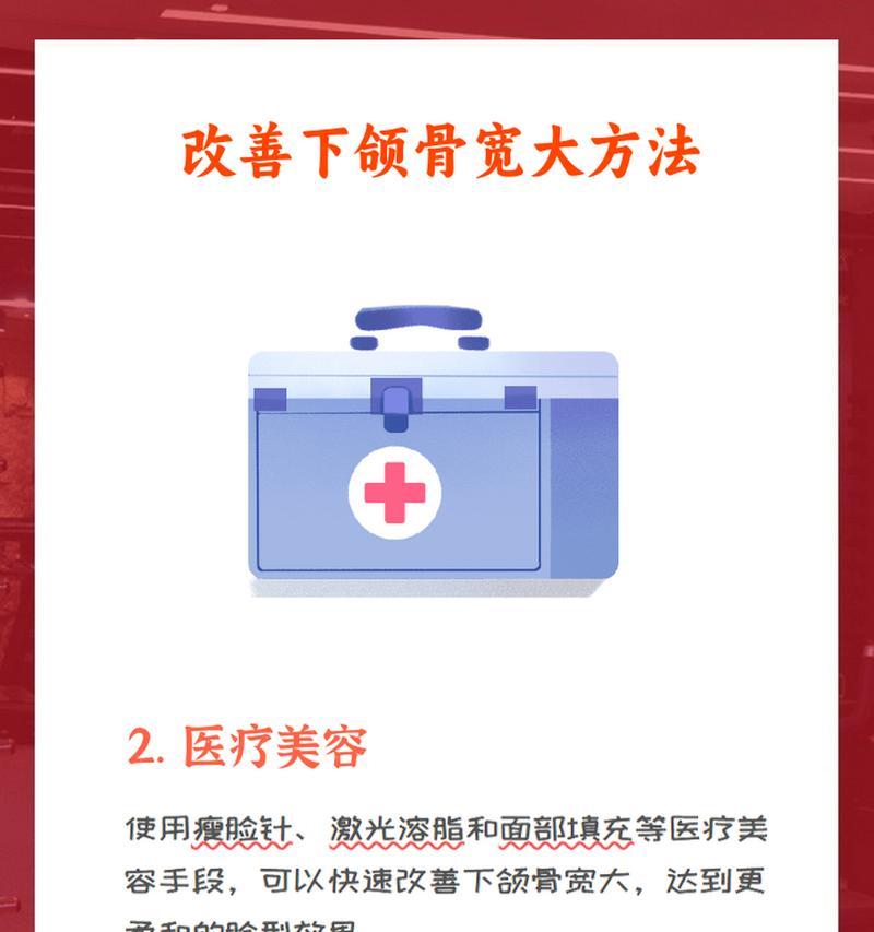 改善脸型的方法有哪些？如何选择适合自己的方案？  第2张