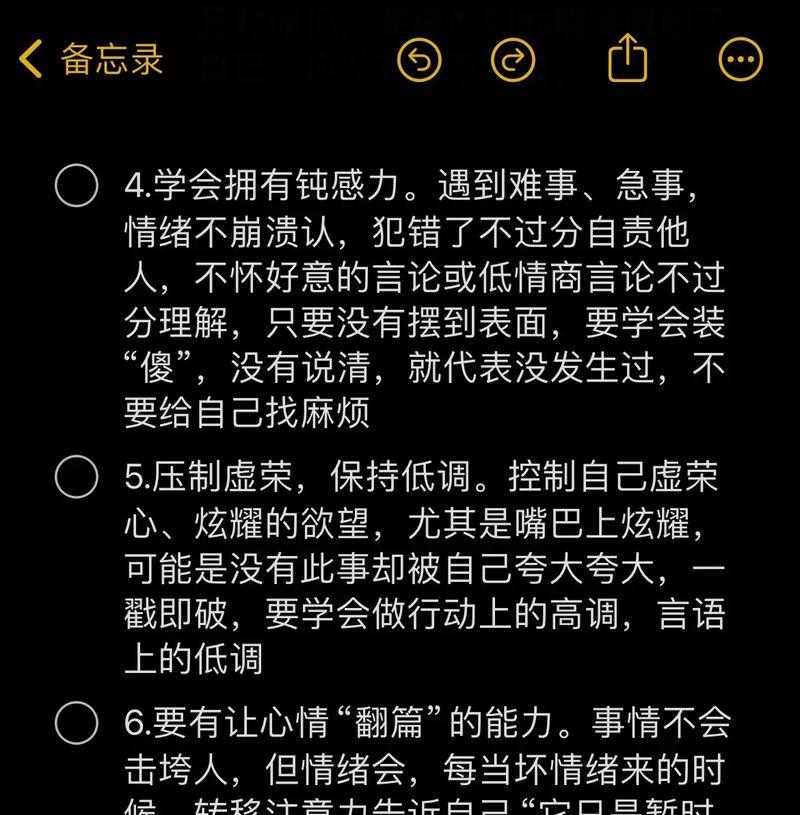 如何调整自己的心态？掌握这些小建议能帮助你更好地面对生活挑战？  第3张