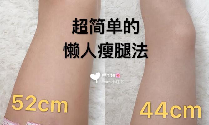 学生如何在一周内有效瘦腿？瘦腿方法有哪些常见问题？  第1张