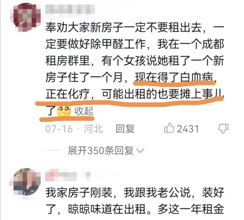 新房装修后多久可以入住？如何确保空气质量达标？  第1张