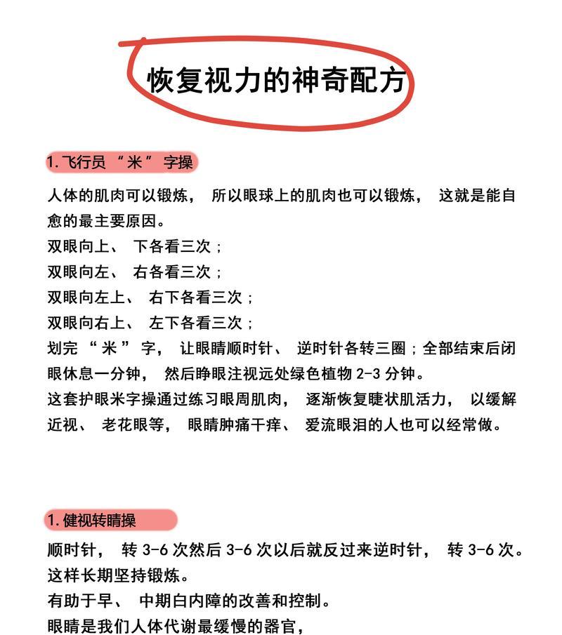 近视恢复最佳的方法是什么？有效的方法有哪些？  第1张