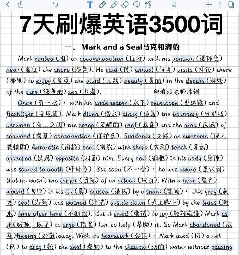 如何高效背单词？掌握这5个方法事半功倍！  第3张