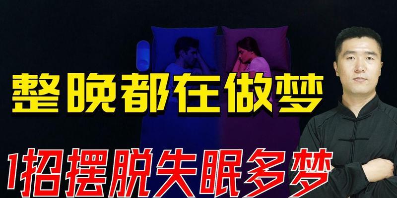 如何通过日常习惯改善睡眠质量？摆脱失眠困扰的秘诀是什么？  第3张