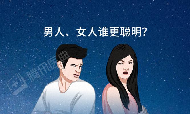 聪明男人的正确做法是什么？如何在生活中体现智慧？  第3张