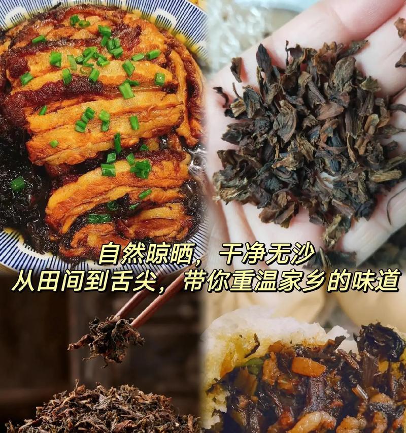 自制梅干菜正确做法？步骤详解与注意事项是什么？  第2张