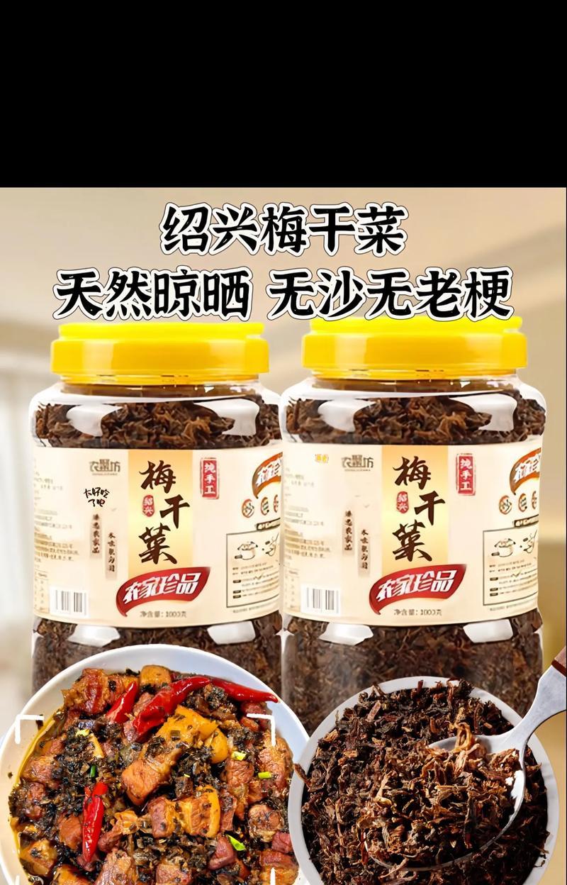 自制梅干菜正确做法？步骤详解与注意事项是什么？  第3张