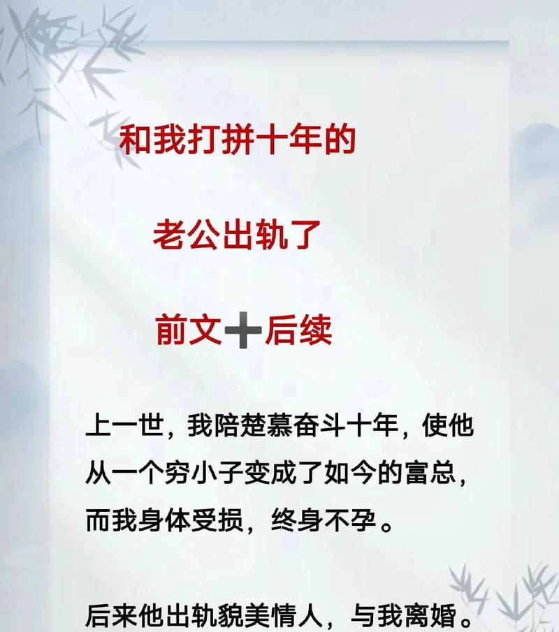 如何应对老公出轨？5个步骤帮你正确处理婚姻危机？  第3张