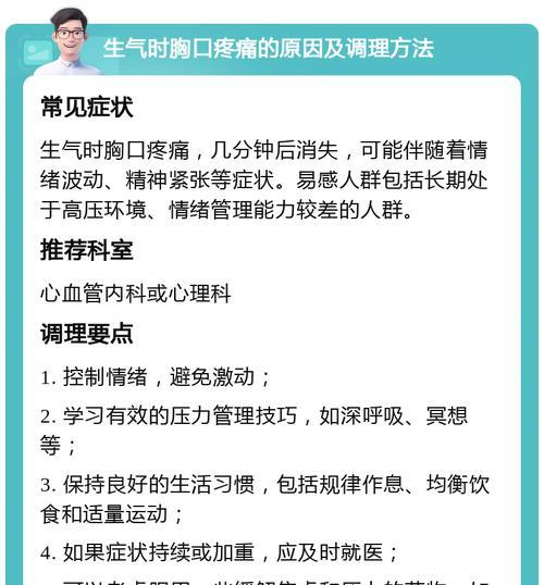 缓解压力和焦虑的方法有哪些？如何有效缓解压力和焦虑？  第1张