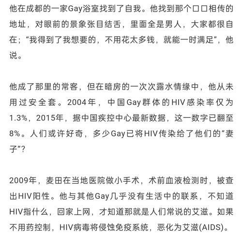 妻子如何理解男性同性恋？常见问题有哪些？  第3张