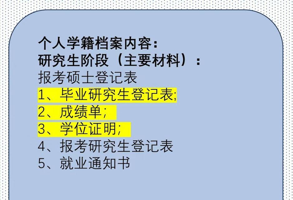 档案丢失补办的流程是怎样的？需要哪些材料和步骤？  第2张