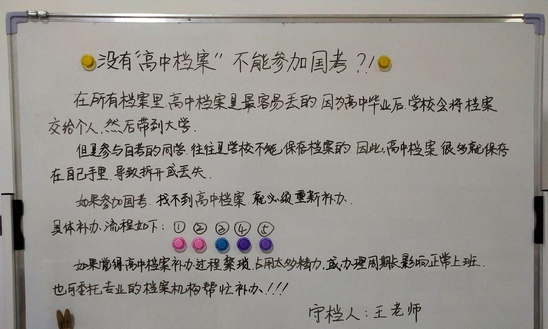 档案丢失补办的流程是怎样的？需要哪些材料和步骤？  第1张