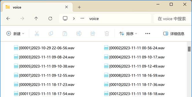 如何进行语音转发？语音转发操作步骤是什么？  第2张