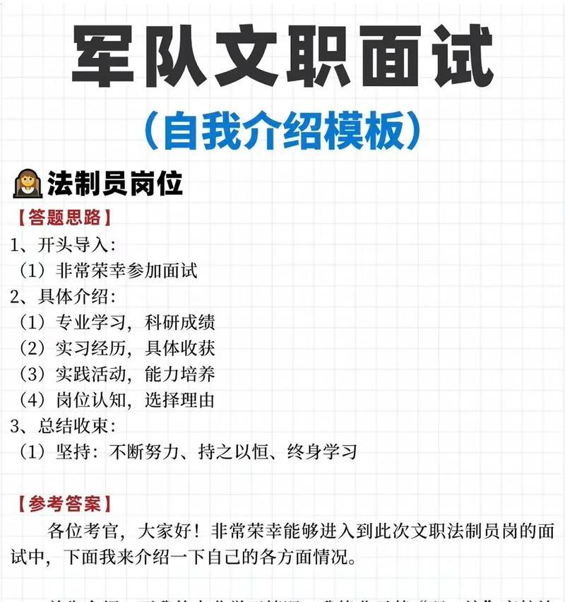 如何在面试中做好自我介绍？掌握这些技巧助你脱颖而出？  第1张