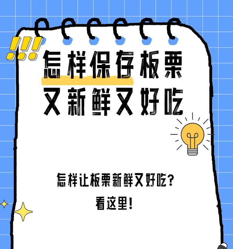 生板栗如何保存一年不变质？有效保存方法是什么？  第3张