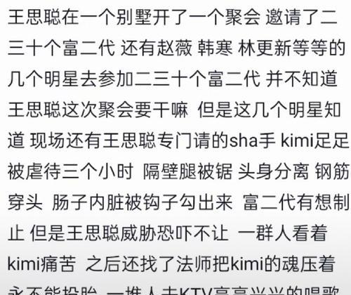 乔任梁事件死亡真相是什么？网络上的各种说法可信吗？  第2张