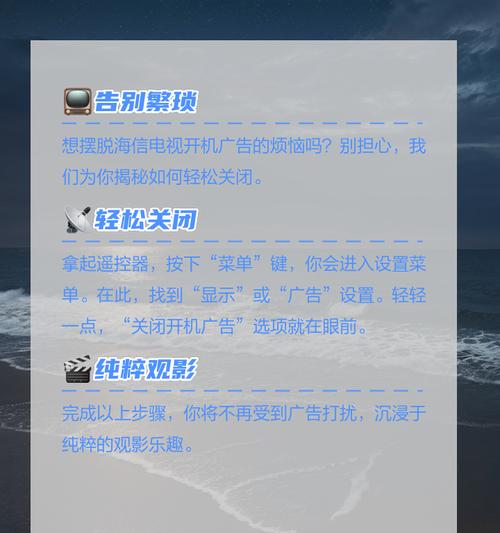 如何永久关闭桌面弹出广告？有效方法有哪些？  第3张