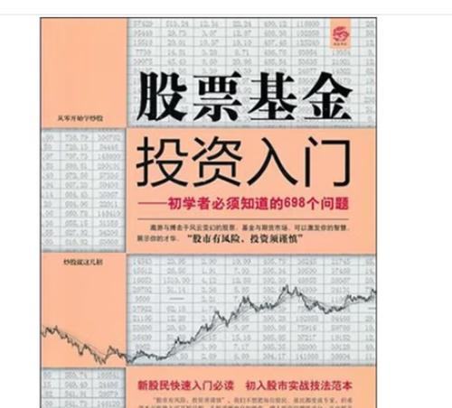 选基金入门基础知识？如何挑选适合自己的基金产品？  第1张