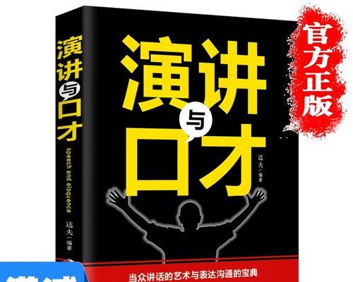 如何快速学会幽默说话技巧？常见误区有哪些？  第3张