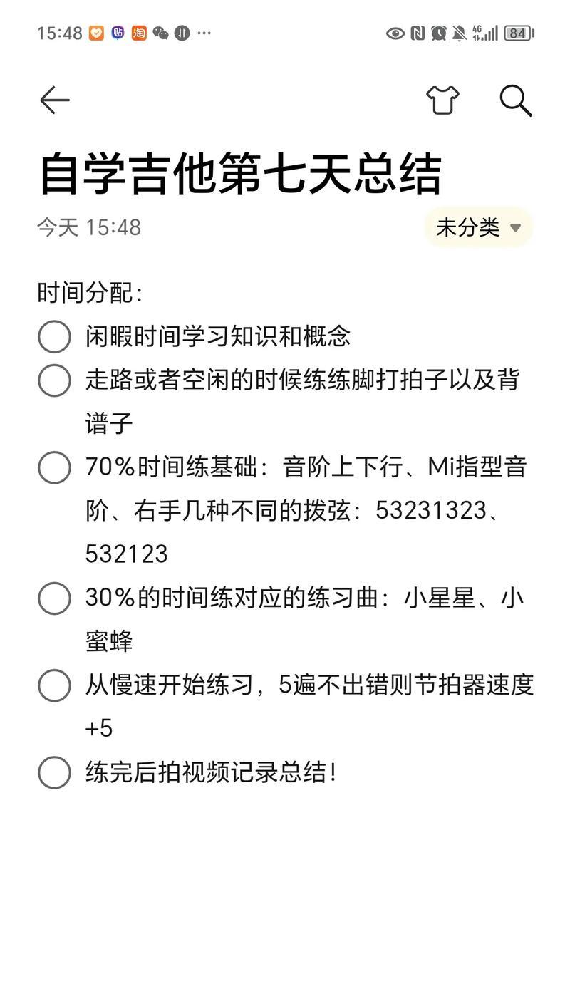 如何快速自学吉他？掌握哪些技巧能事半功倍？  第3张