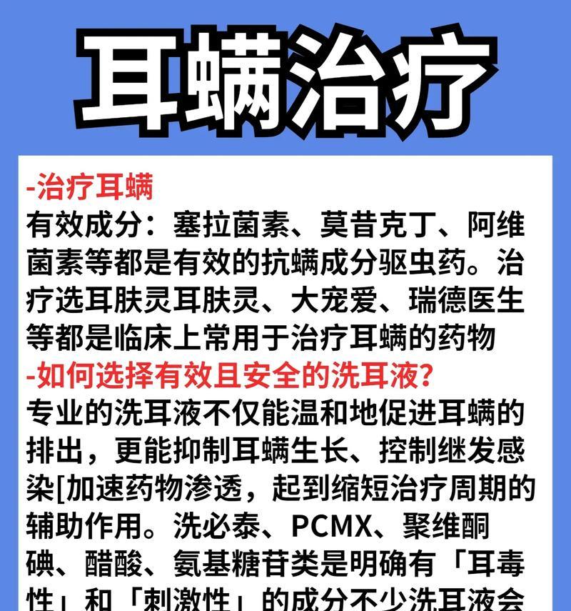 如何有效杀死猫咪耳螨？这些小妙招你知道吗？  第2张