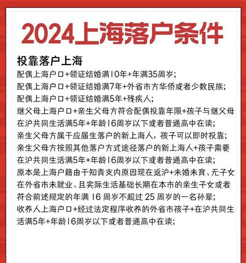 外地人如何快速在上海落户？最快落户途径有哪些？  第3张