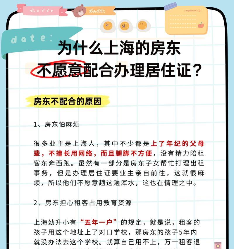 外地人如何快速在上海落户？最快落户途径有哪些？  第2张