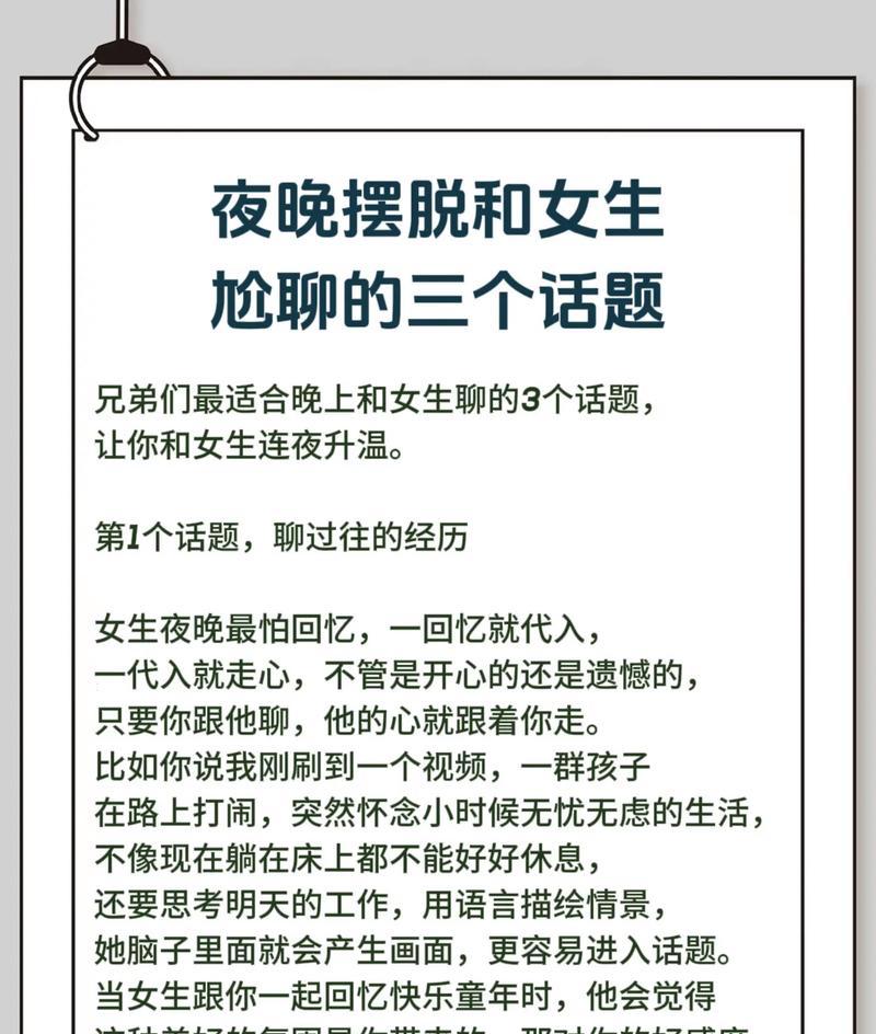 如何防止尬聊？掌握这些话题技巧让你社交无压力  第1张