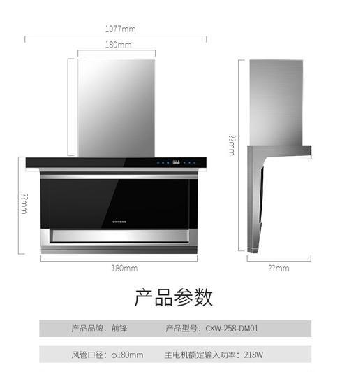 前锋抽油烟机拆洗教程？如何快速有效地进行清洁？  第2张