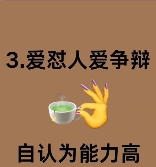 低情商表现有哪些？如何通过有效方法提高情商？  第3张